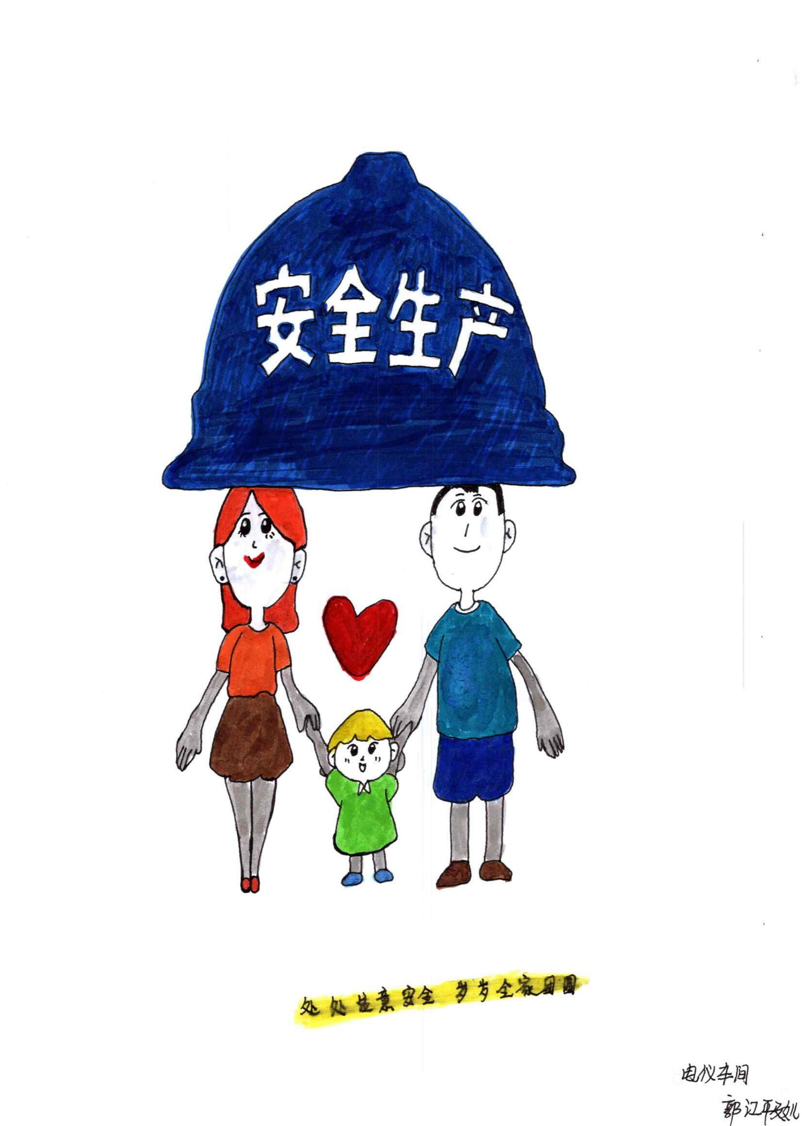 1671419276174089.jpg 安全主題繪畫(huà)篇_00.jpg