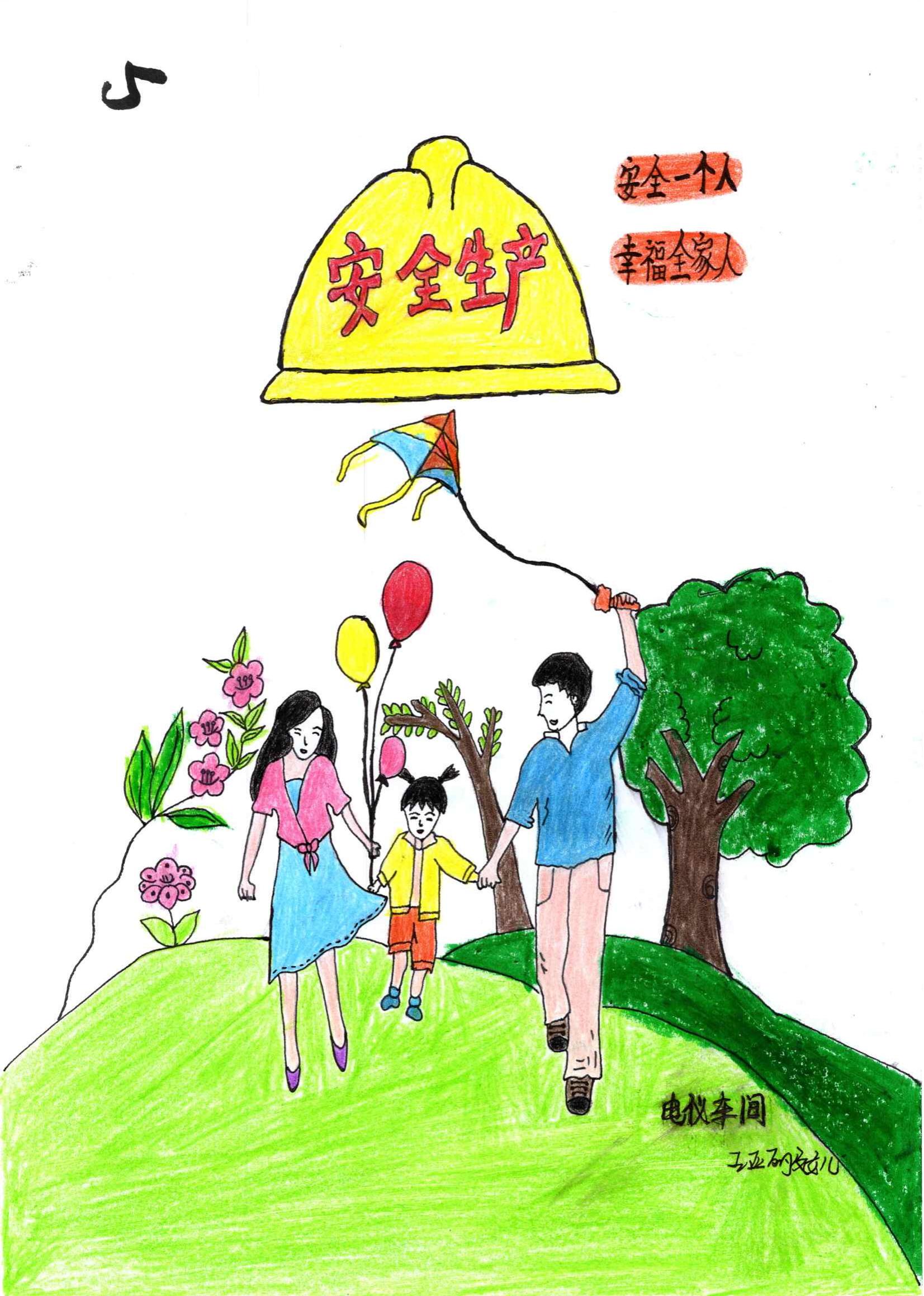 1671419290129869.jpg 安全主題繪畫(huà)篇_01.jpg