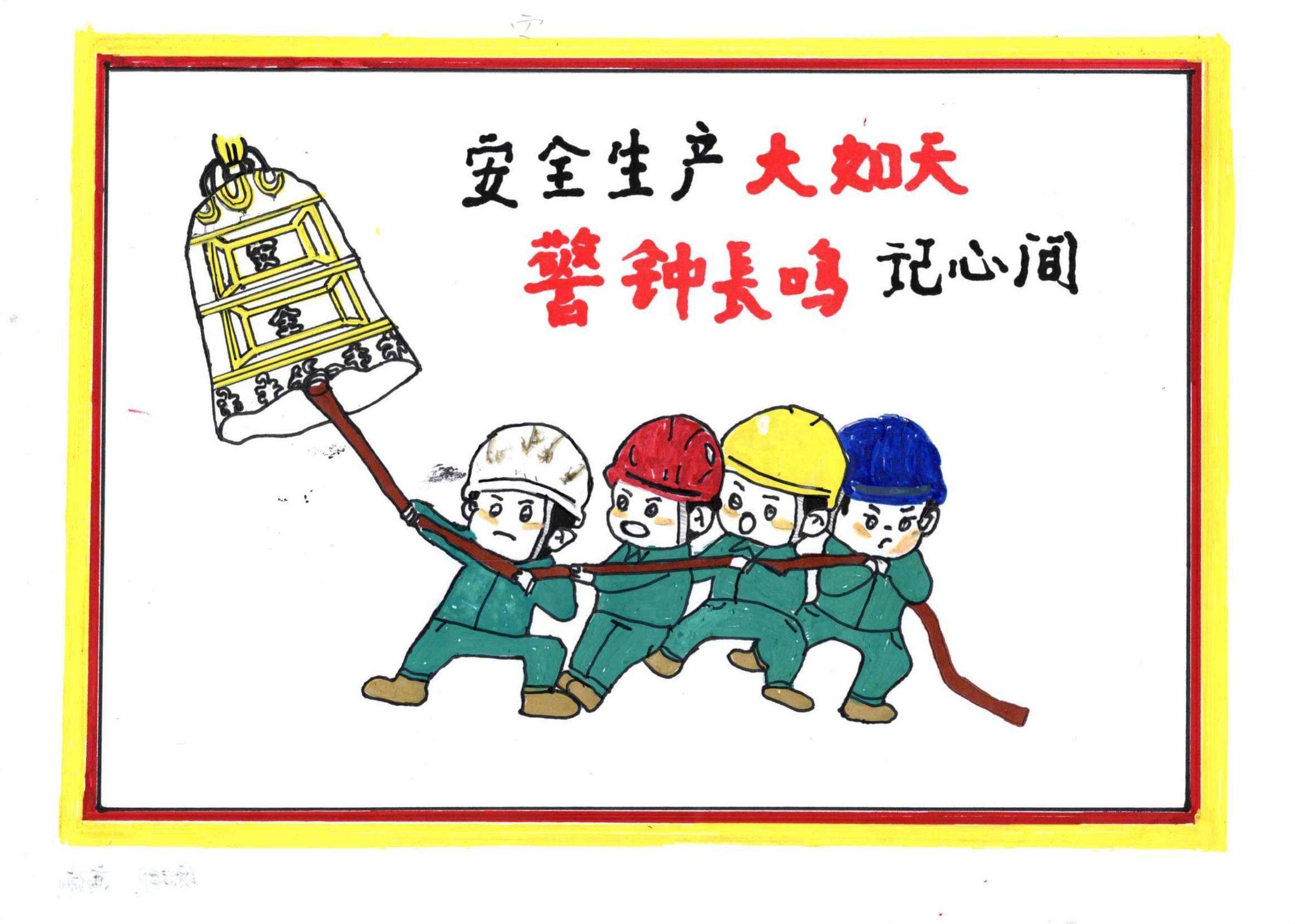 1671419358204961.jpg 安全主題繪畫(huà)篇_06.jpg