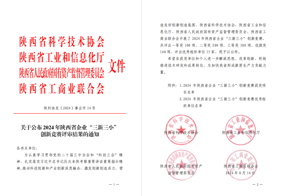 1724375558107183.png 微信圖片_20240823091223.png